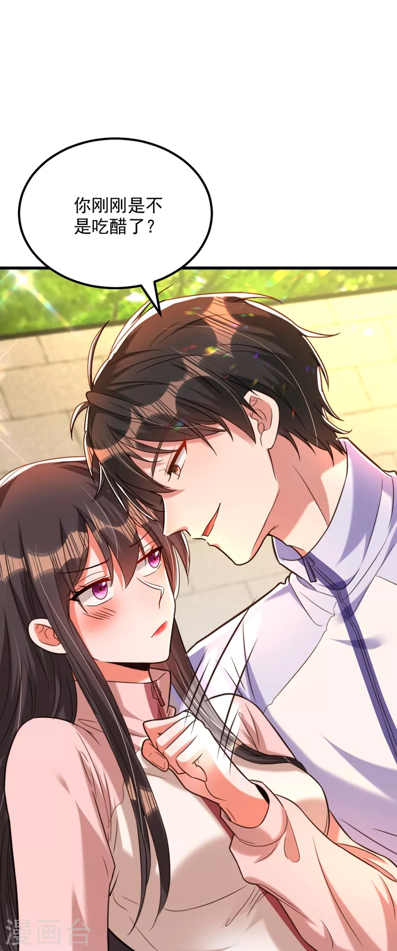 第293话 你刚刚吃醋了？16