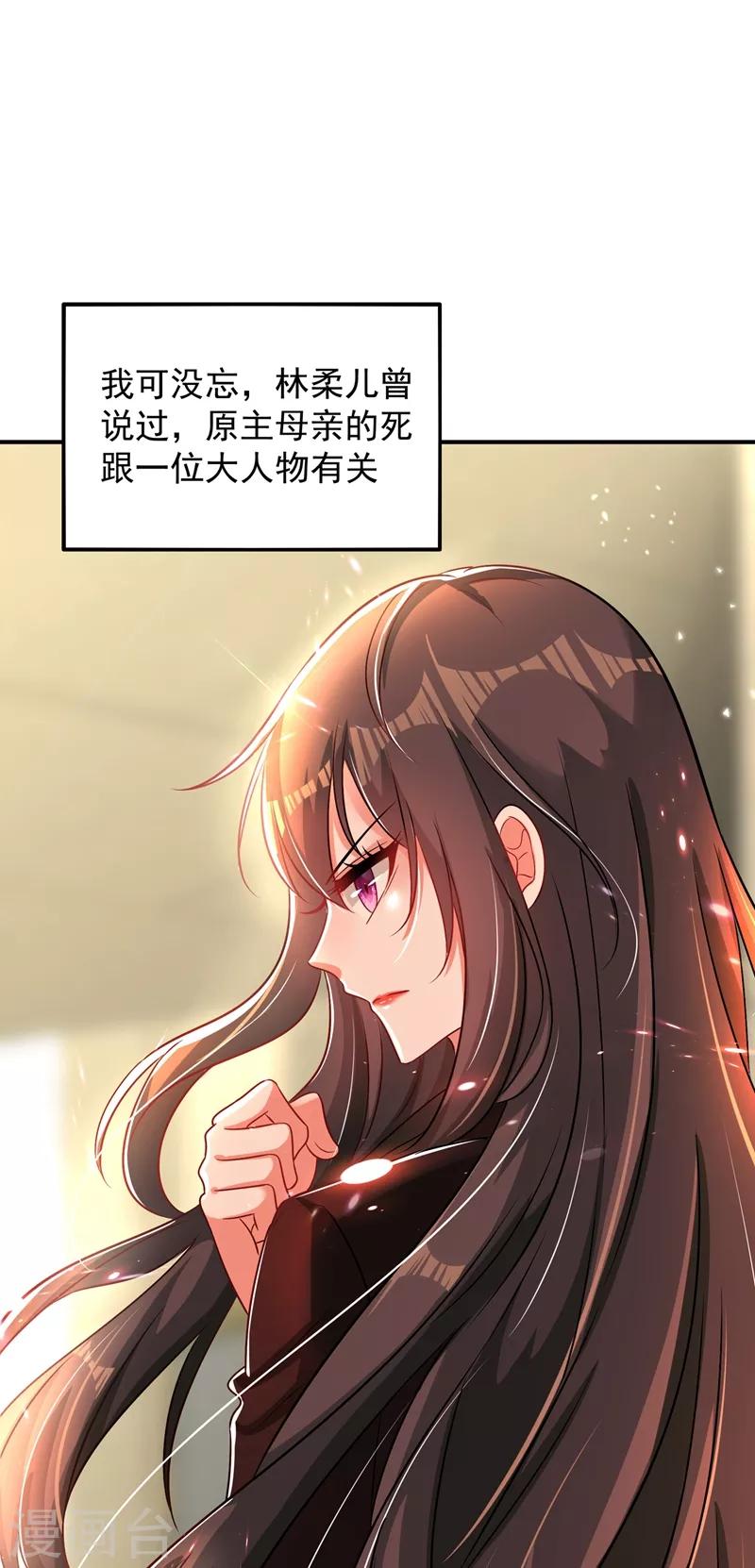 第69话 解毒的新方法35