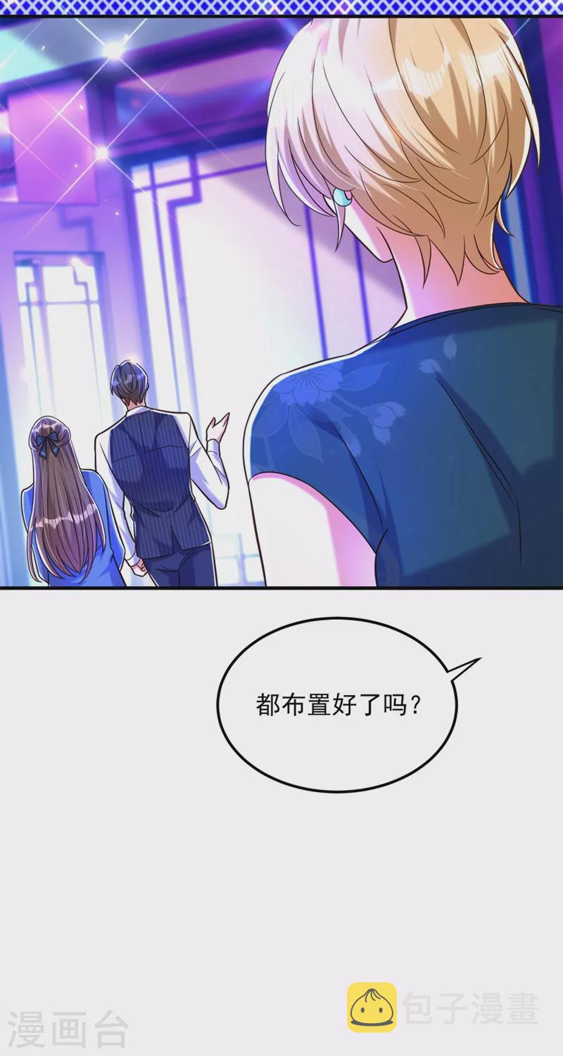 第278话 体能训练？！36