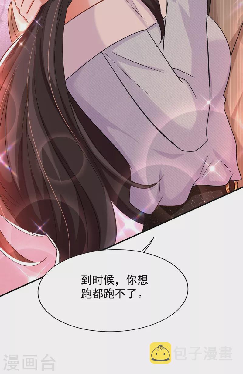 第142话 送给1至20岁的林素儿22