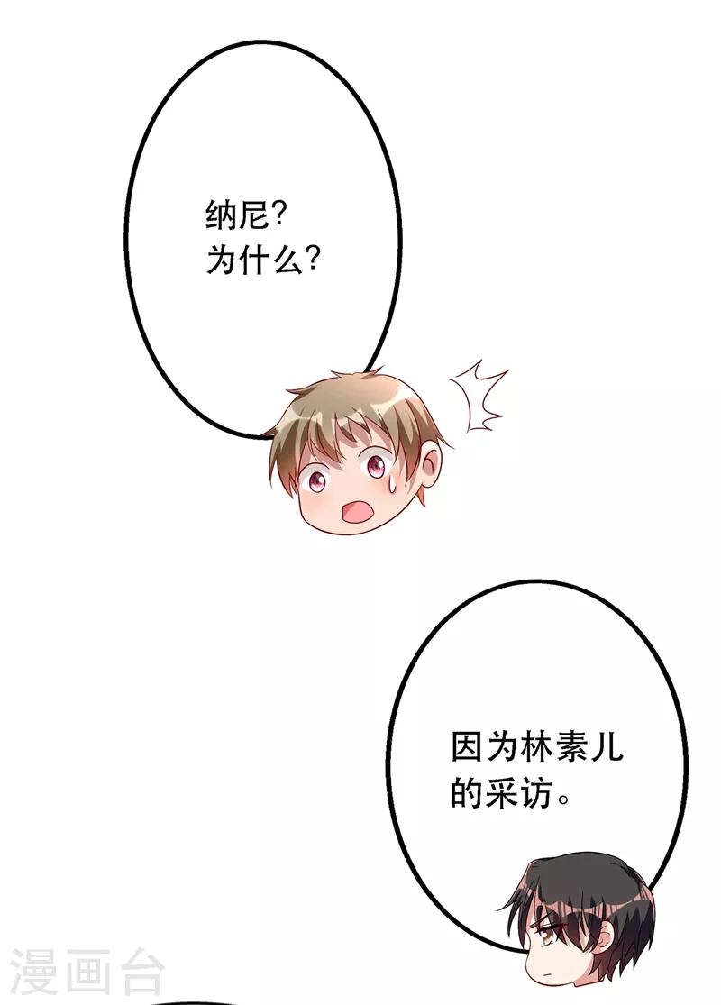 第49话 毒素又发作了？36