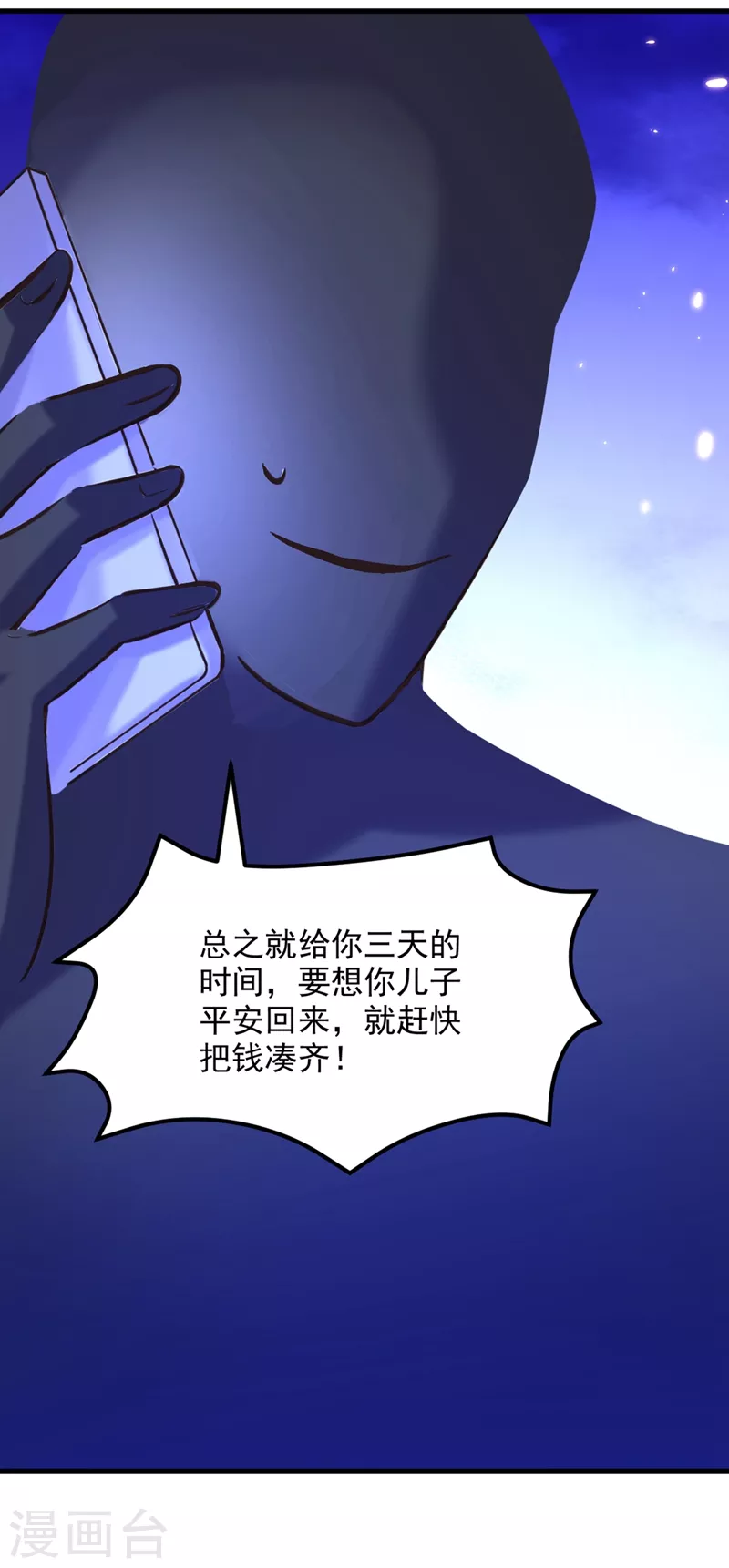 第296话 我只要萌宝平安11