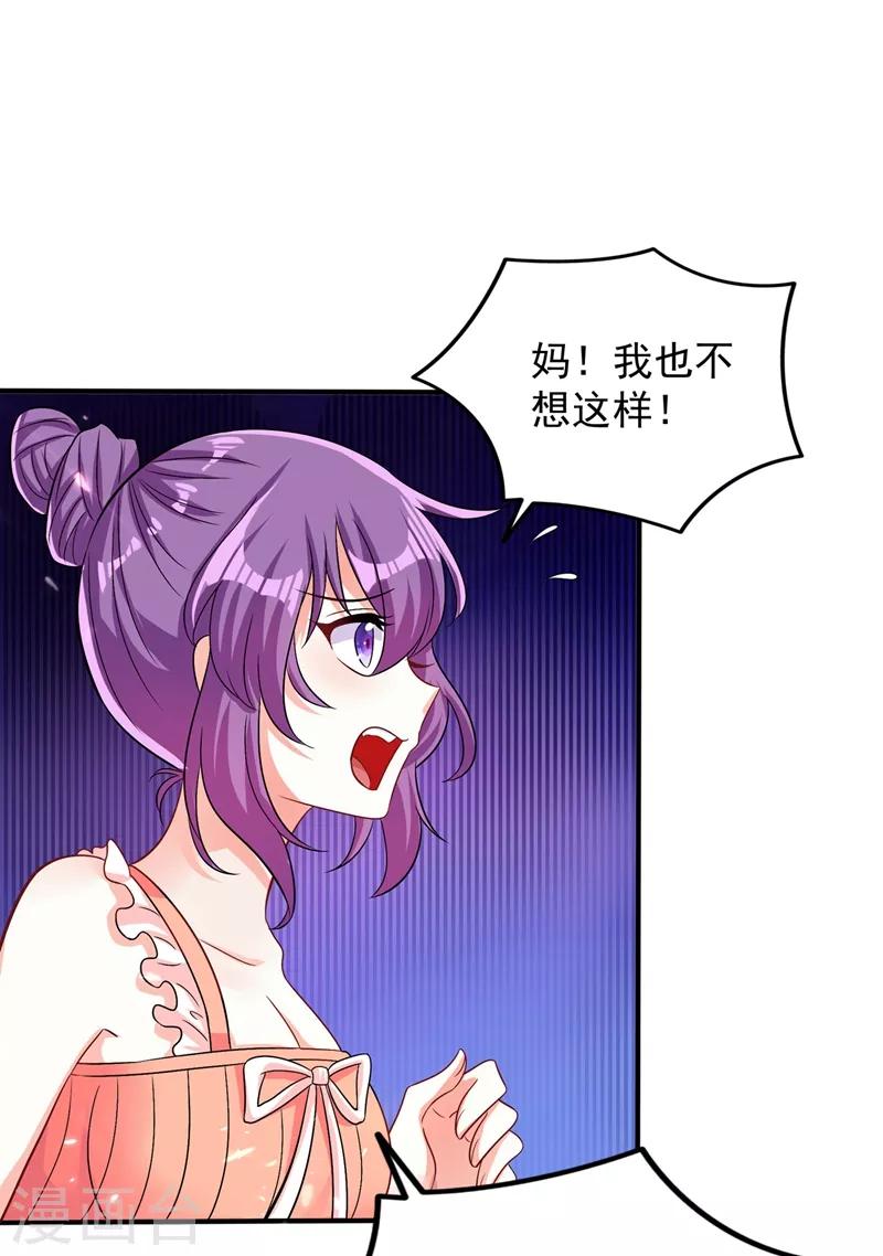 第42话 她，在主动？34