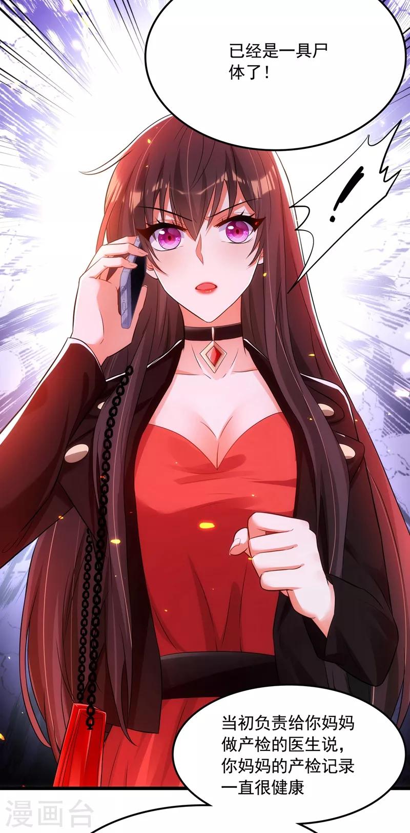 第71话 总裁昨晚累坏了30