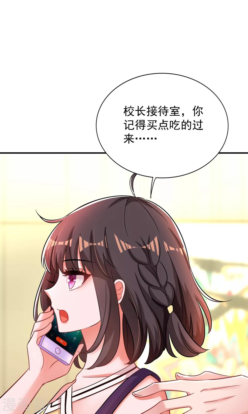 第99话 林素儿的弱点19