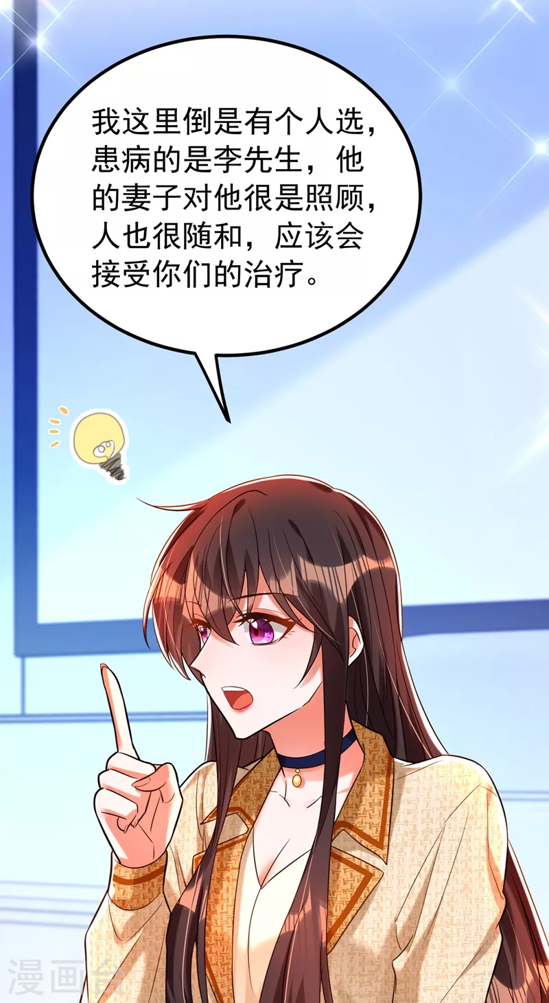 第266话 她在依靠我12