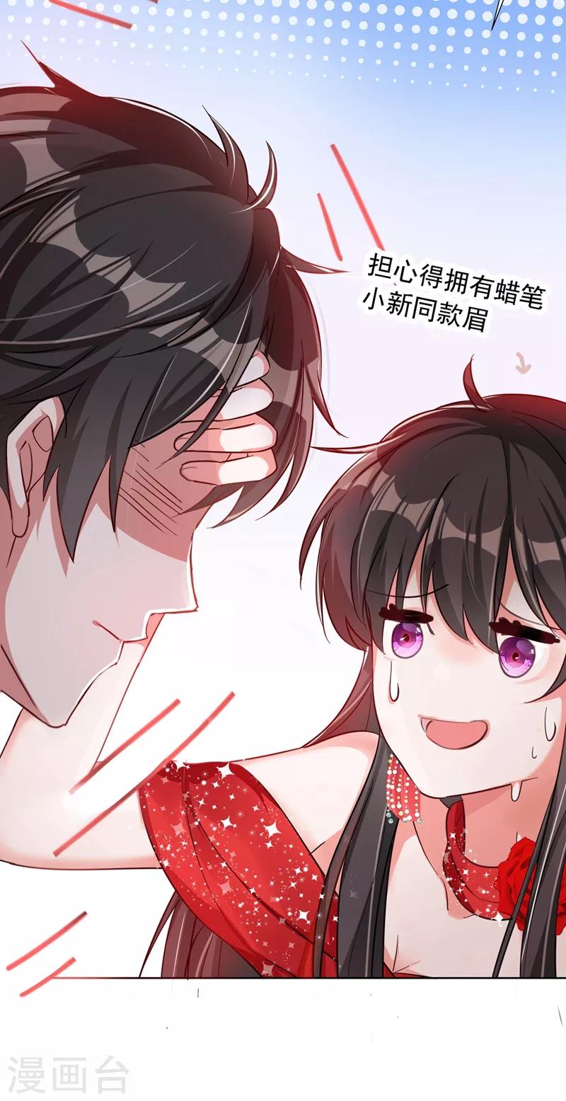 第32话 我不想做寡妇！5