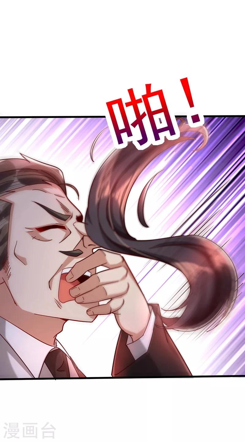 第74话 从今以後就是仇人！35