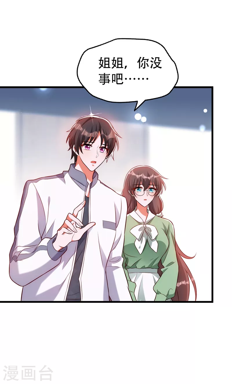 第228话 外公肯定起疑心了5
