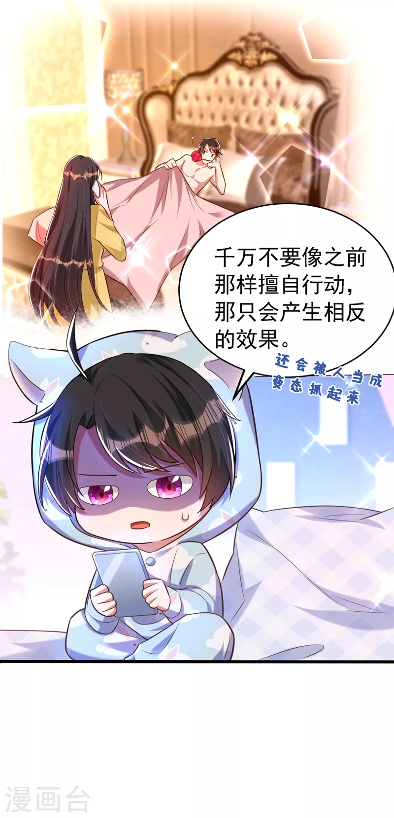 第263话 你们瞎操什麽心！25