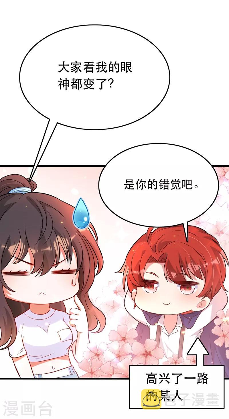 第55话 你搞什麽幺蛾子！21
