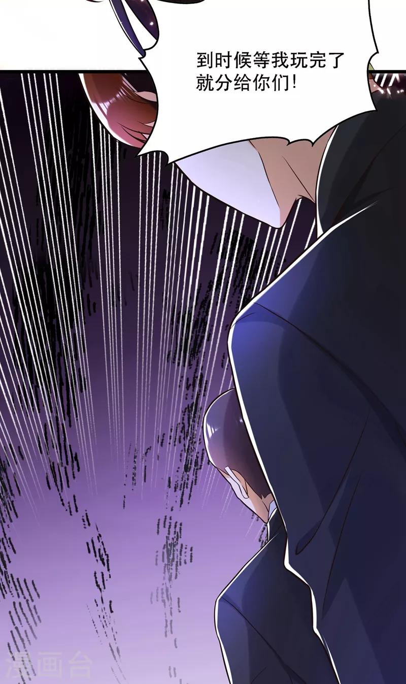 第61话 给你最後一次机会25