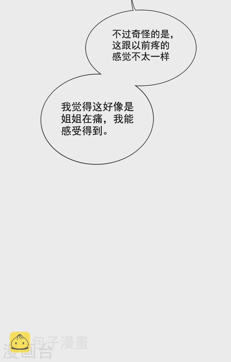 第222话 我是来取代你的32