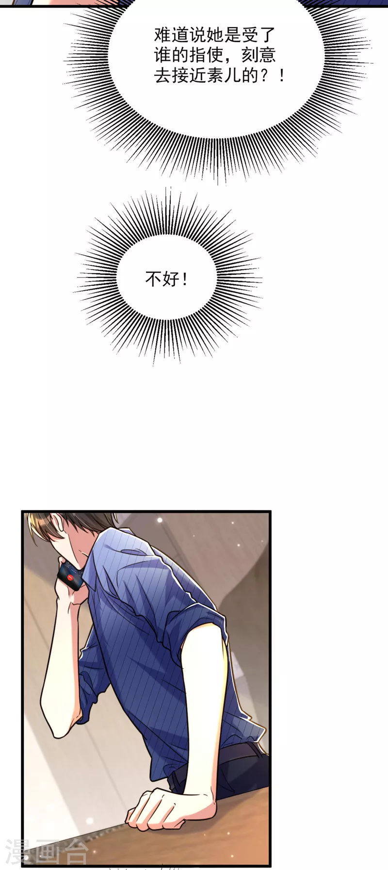 第323话 这人…我好像见过34
