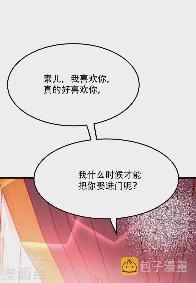 第204话 你要怎麽补偿我~35