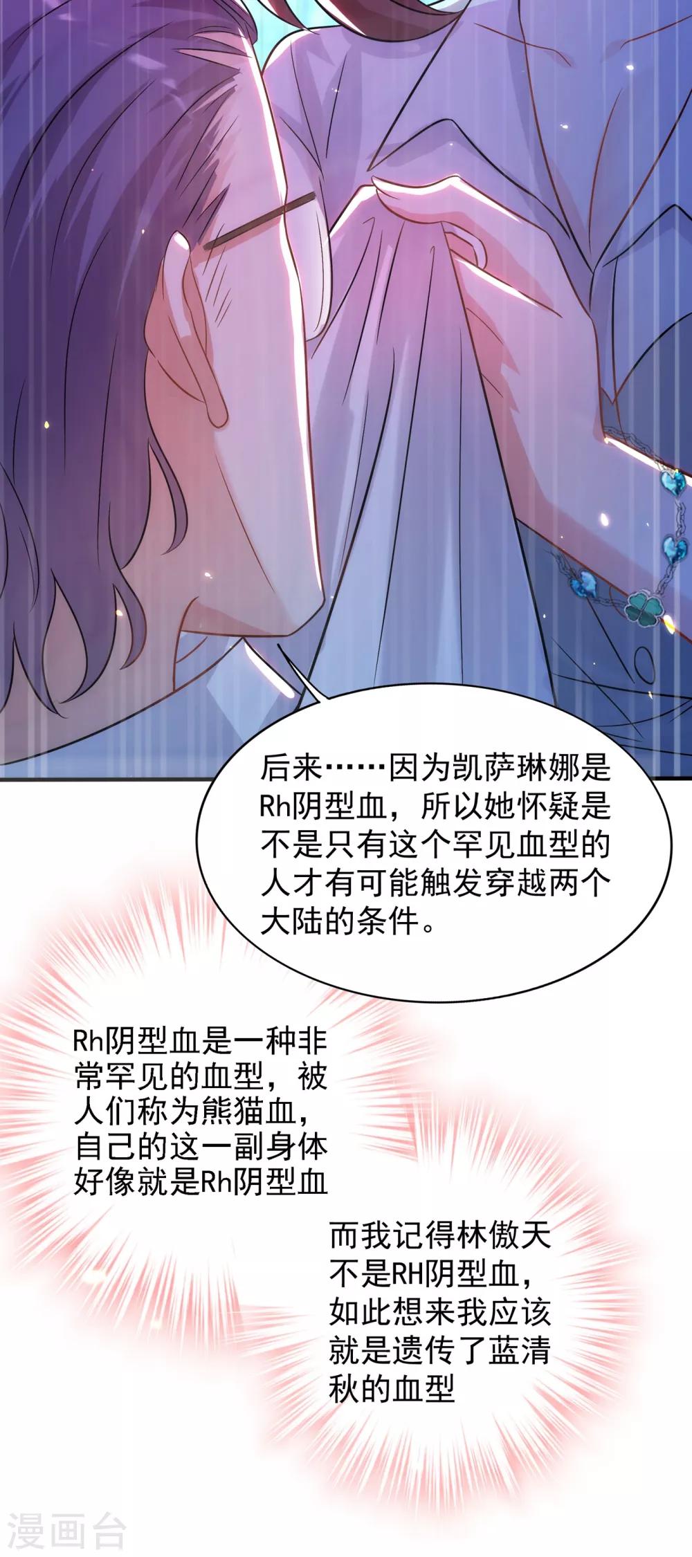第102话 凯萨琳娜32