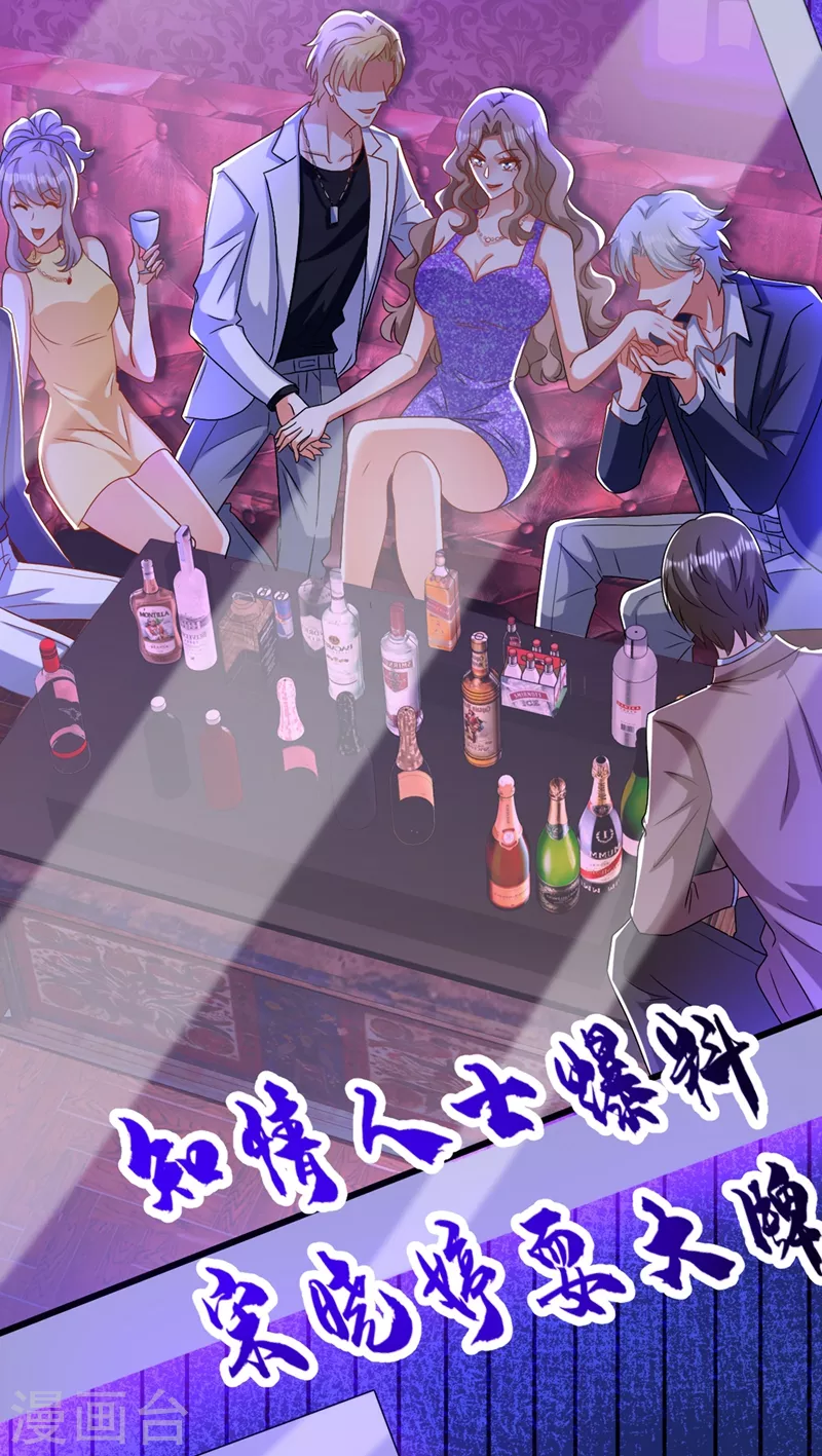 第194话 女一号，换人12