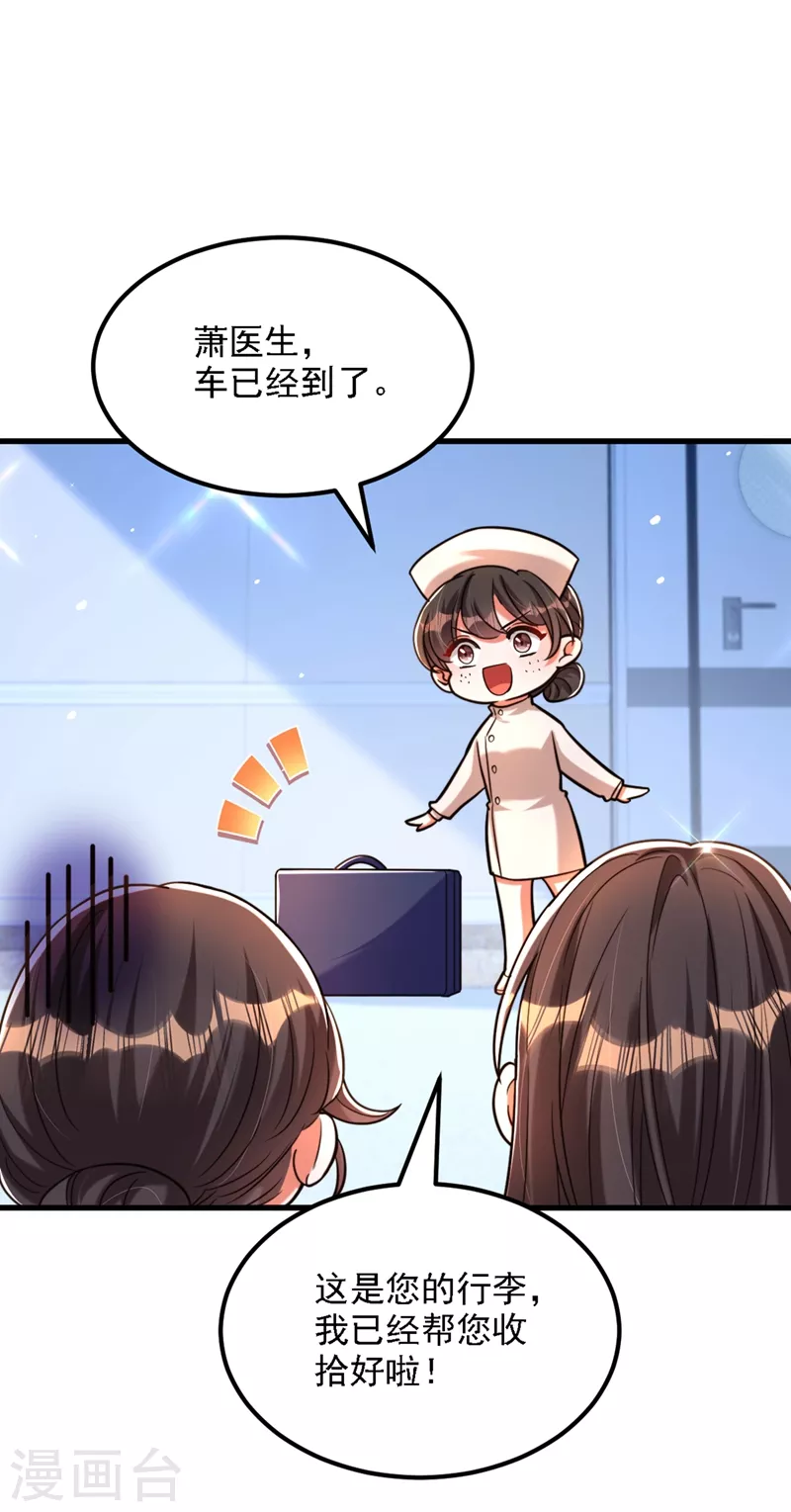 第312话 不孝子弃养老母亲36