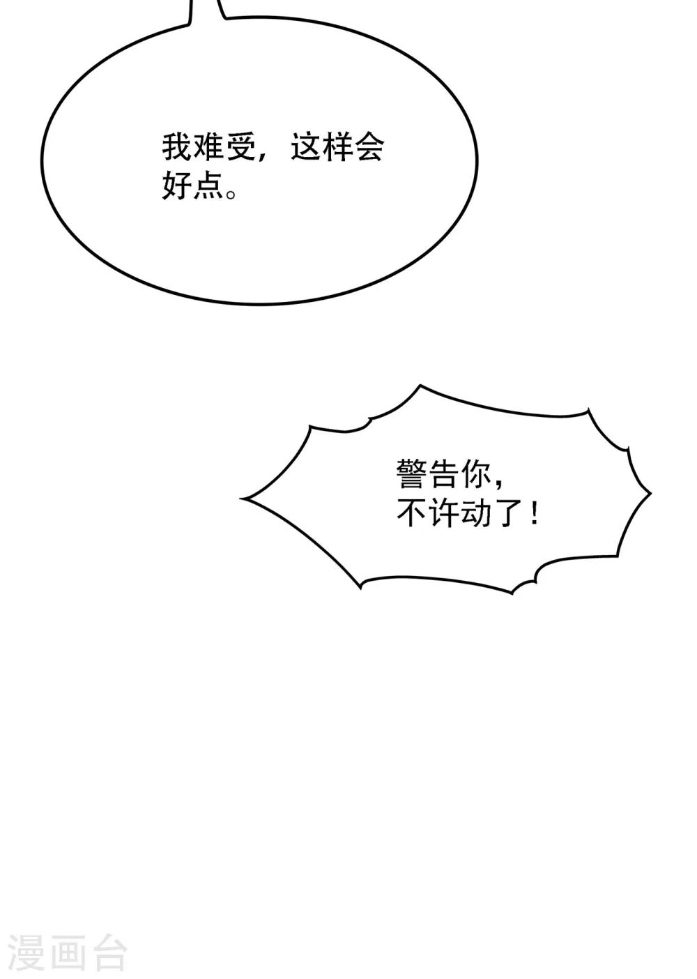 第96话 如果距离更近……31