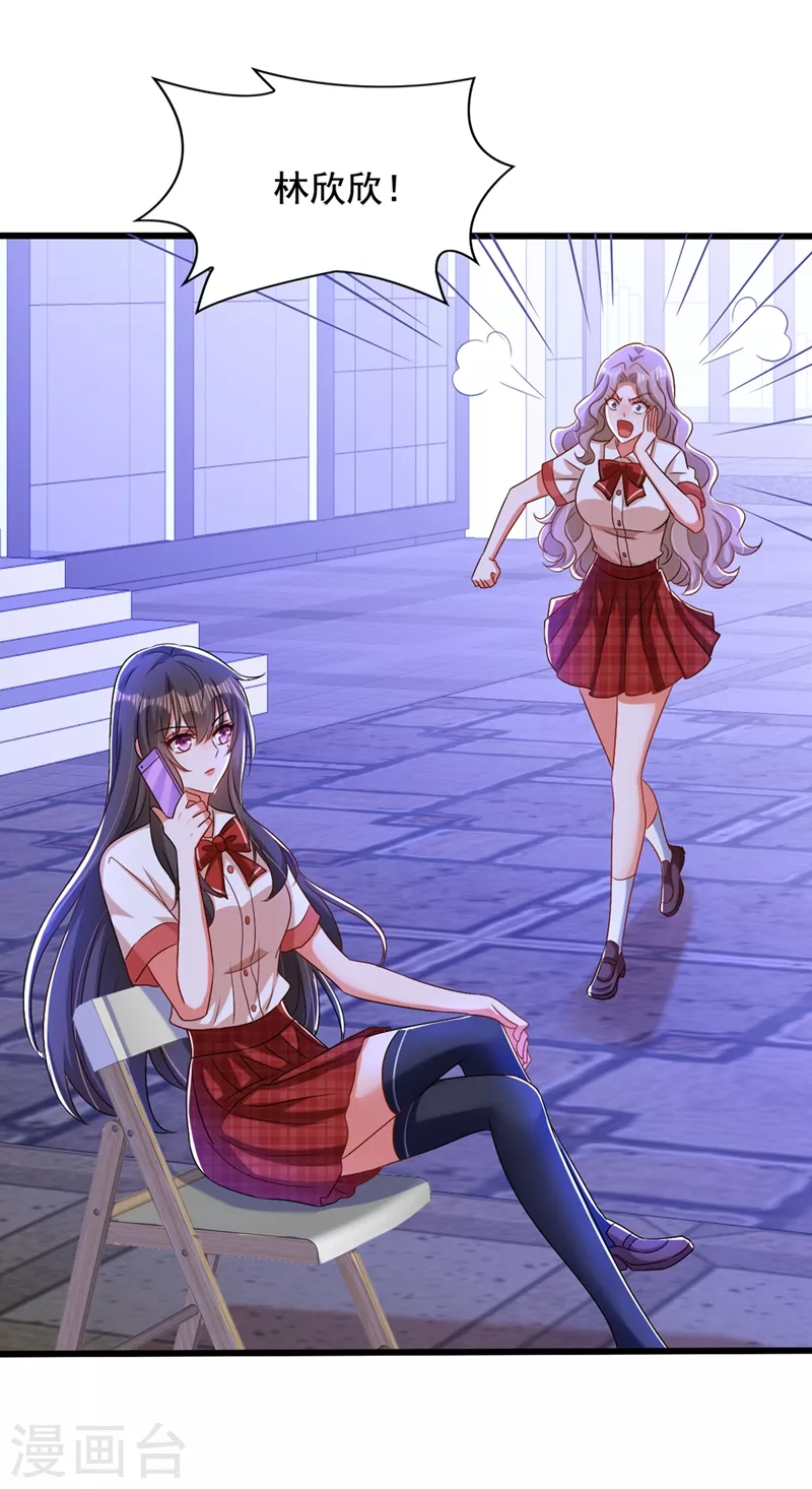 第194话 女一号，换人4