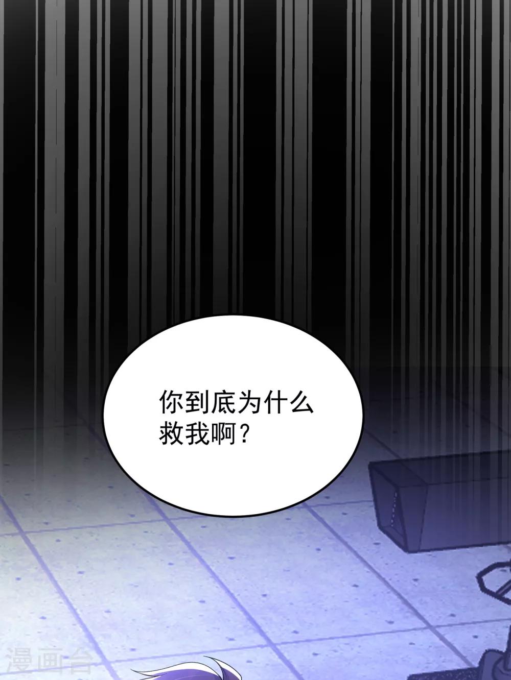 第88话 大吉大利，今晚吃鸡！40