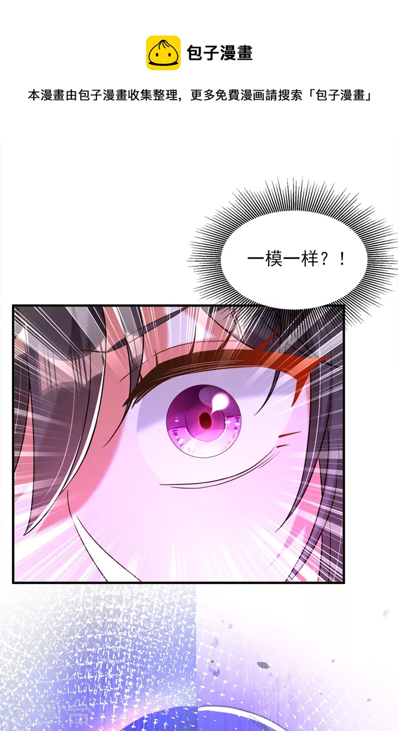 第304话 我不怕别人误会18