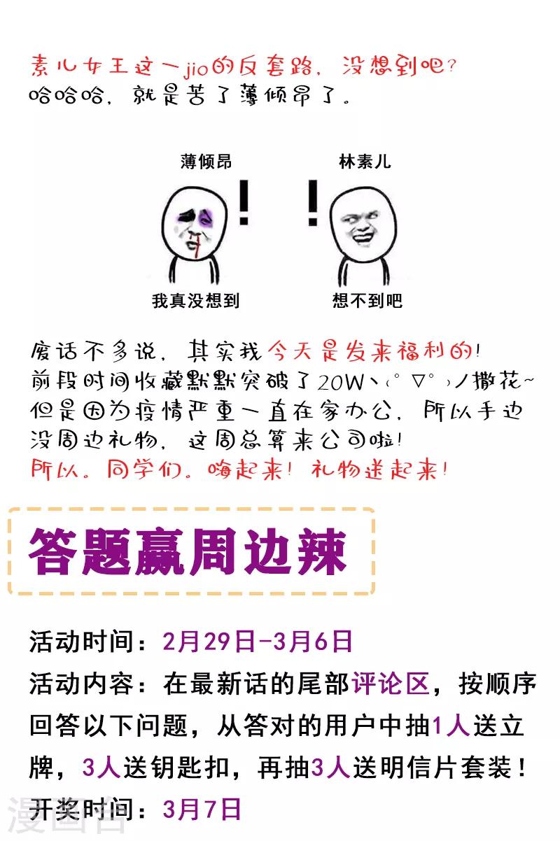 第13话 谁吃谁还不一定呢31