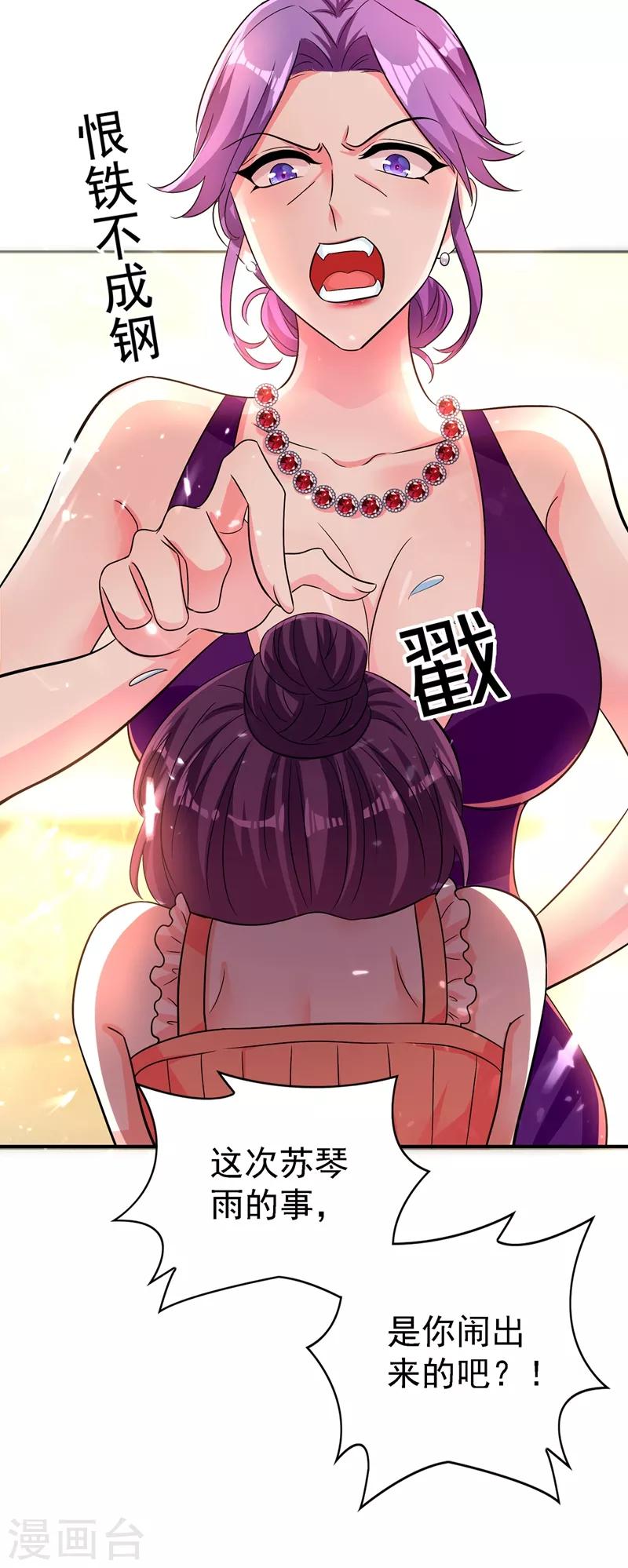 第42话 她，在主动？33