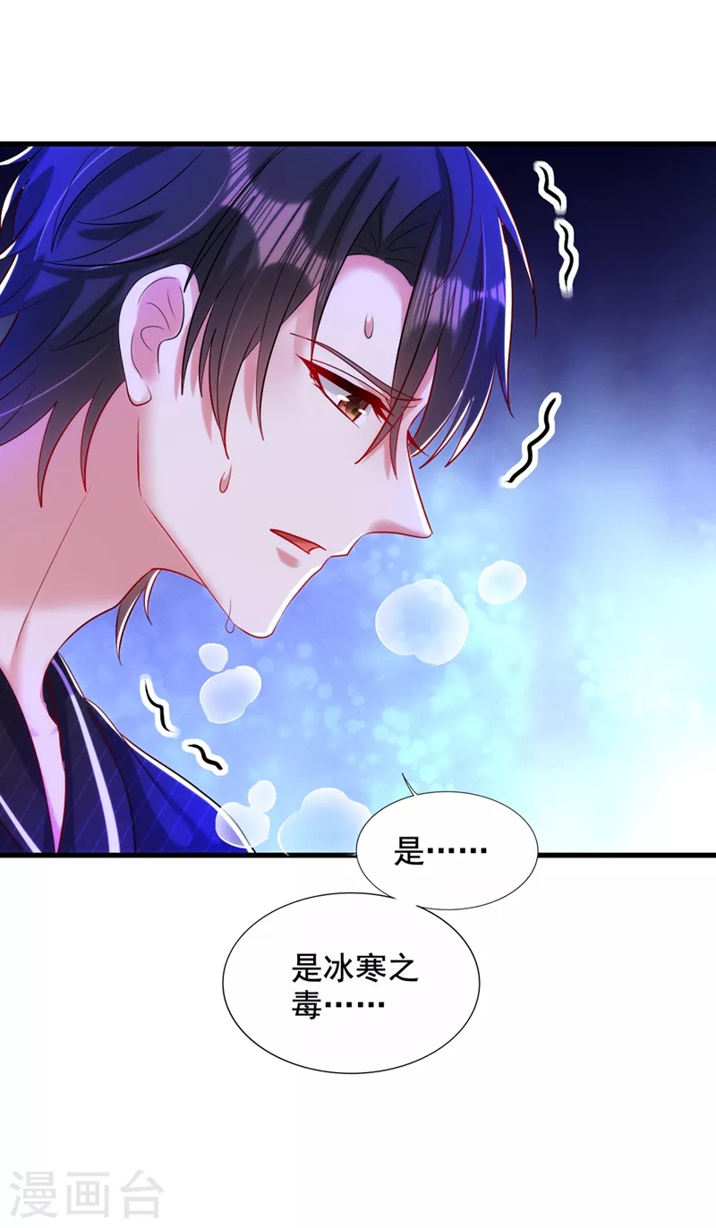 第288话 我们一起睡吧22