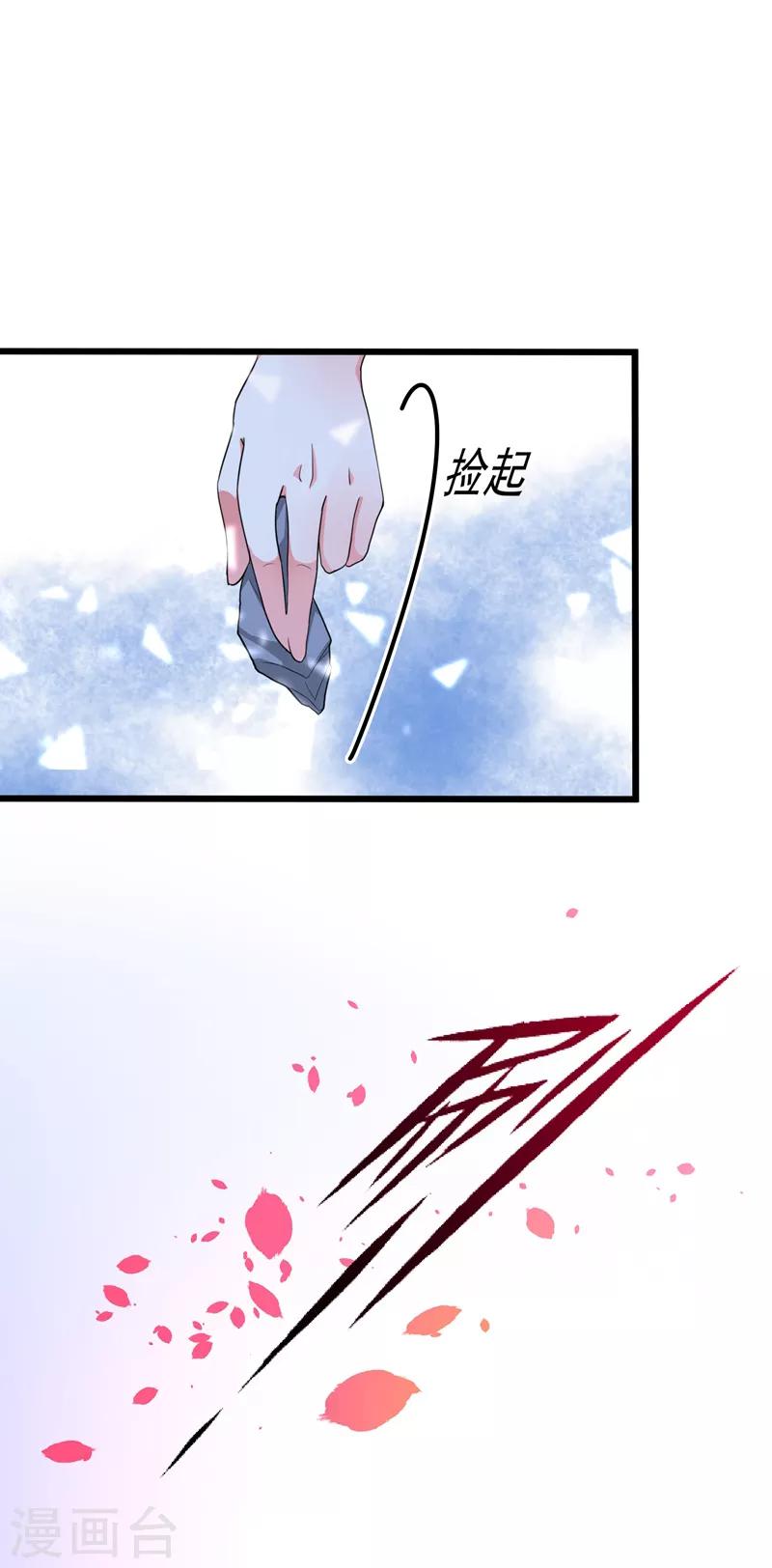 第3话 虐渣倒计时~3