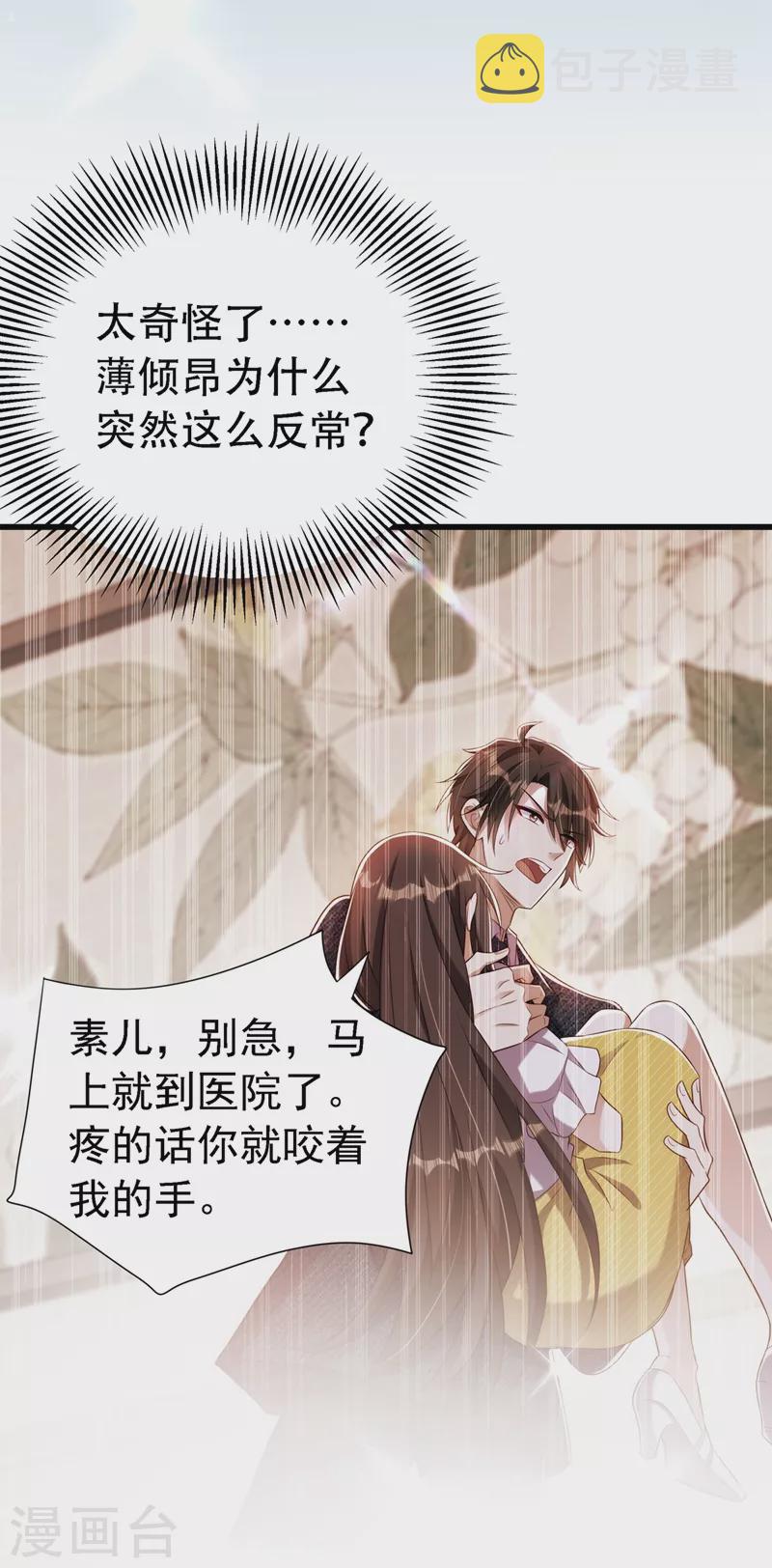 第217话 我绝不能功亏一篑！7