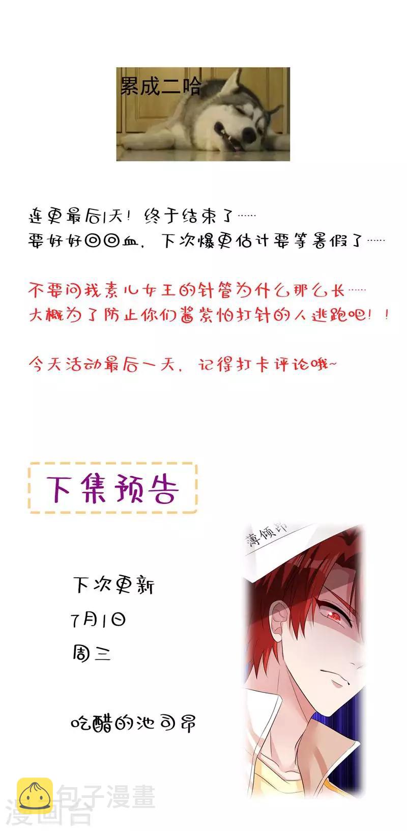 第45话 40米的针管听说过没？34