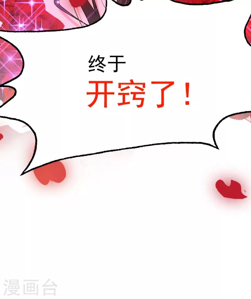 第7话 野男人，就是我！40