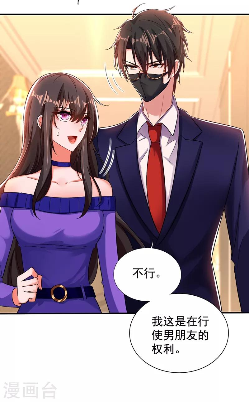第116话 化容丹19