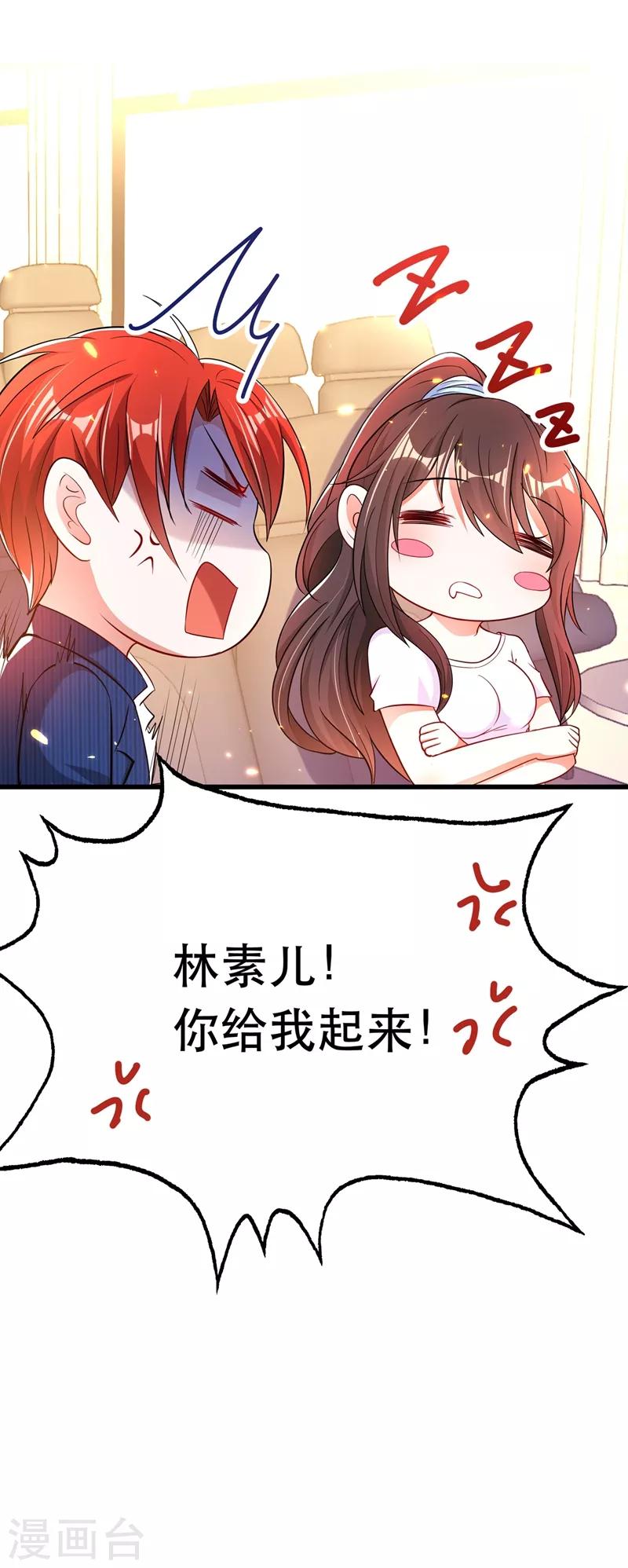 第55话 你搞什麽幺蛾子！9