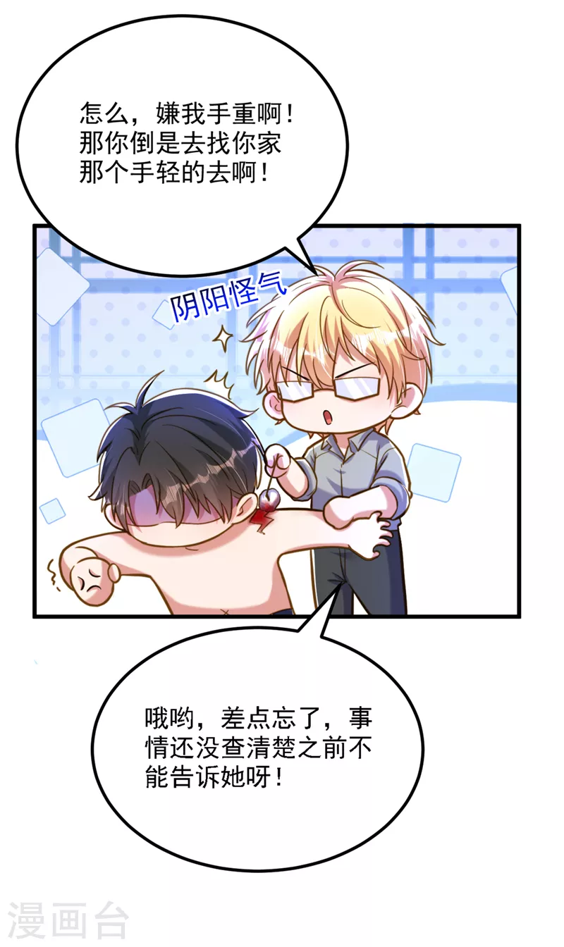 第320话 和素儿的婚礼12
