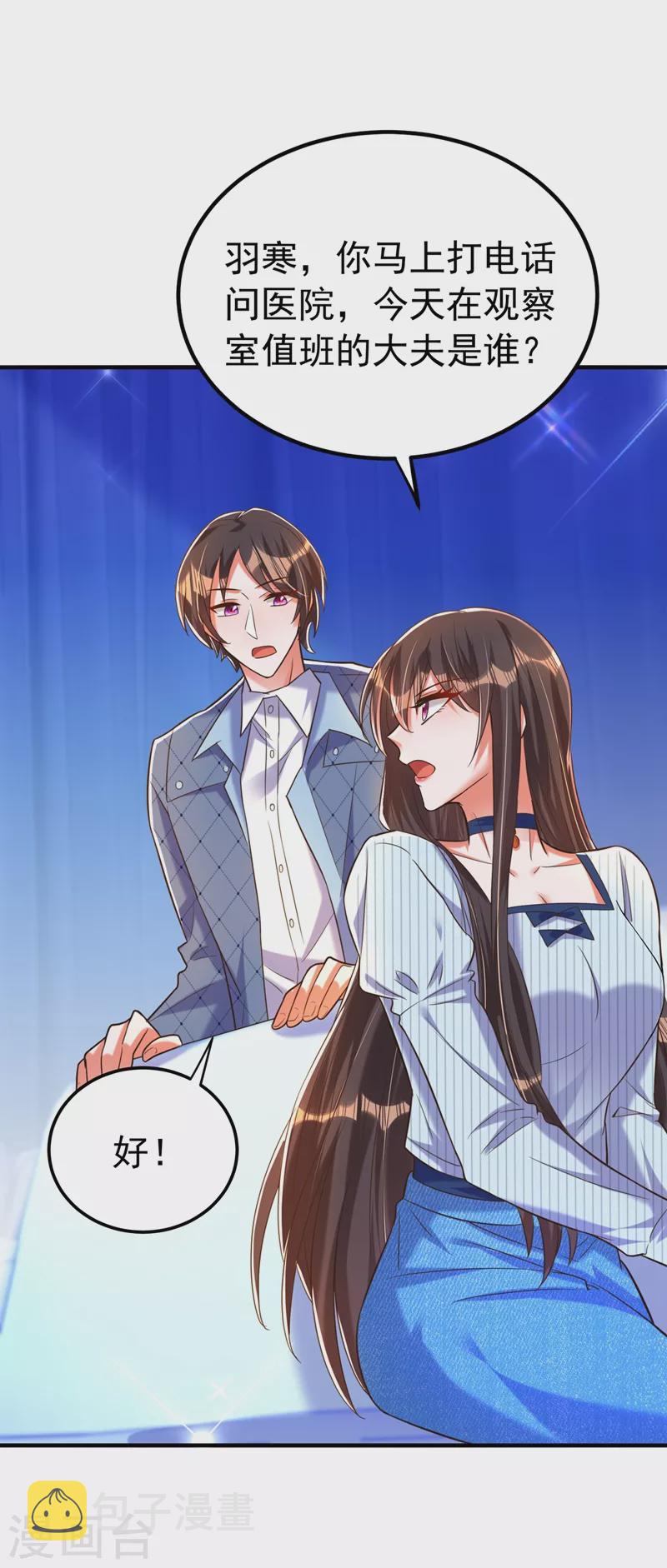 第272话 我不接受赔偿！13