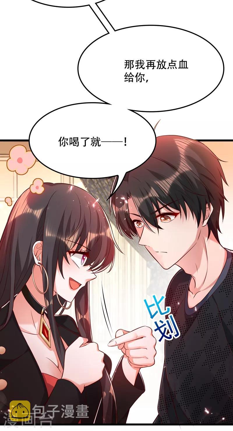第70话 我会对你负责的28