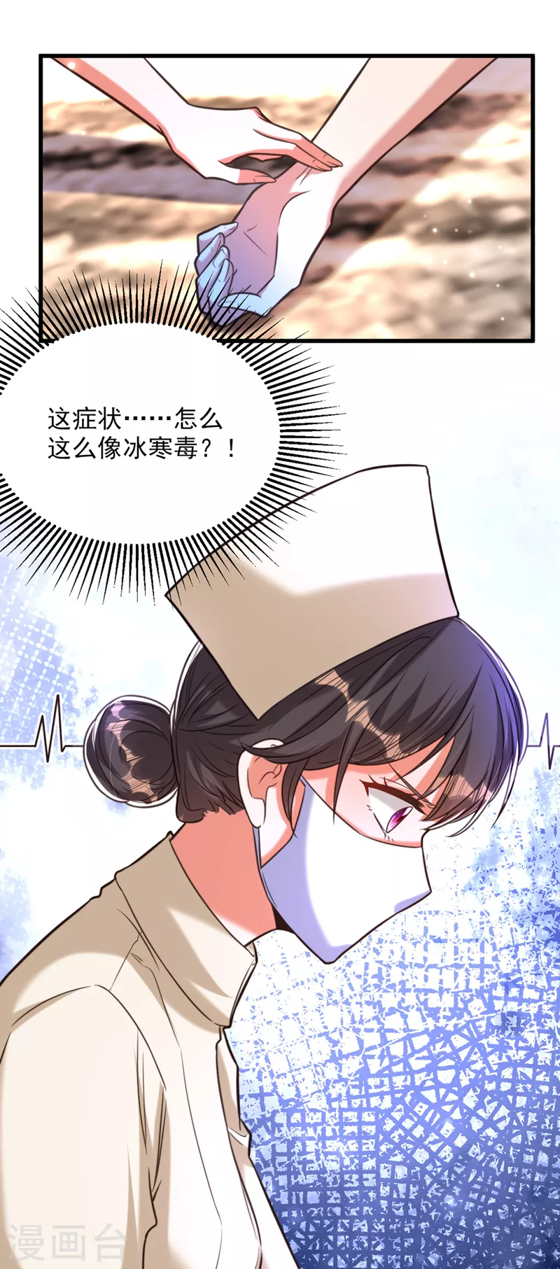 第348话 别担心，有我在12