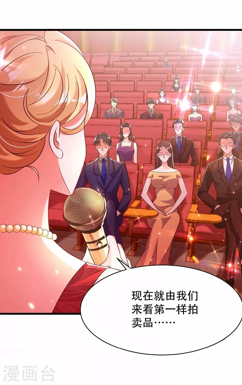 第66话 拍卖品是林素儿艳照？9