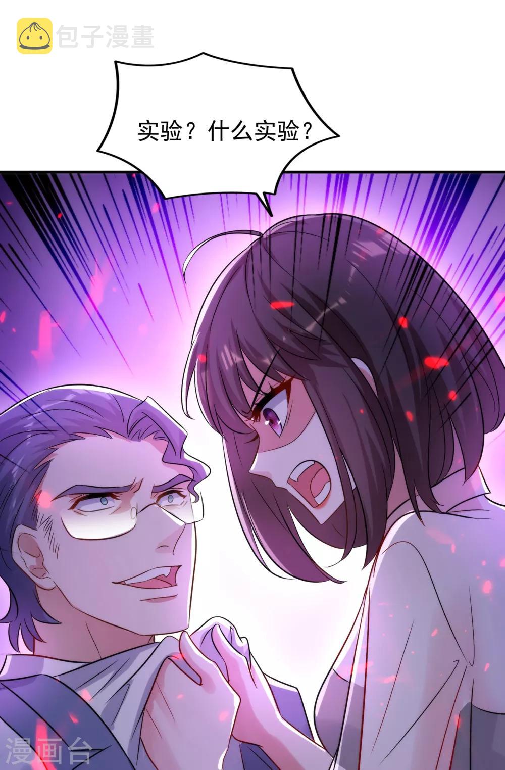 第102话 凯萨琳娜29