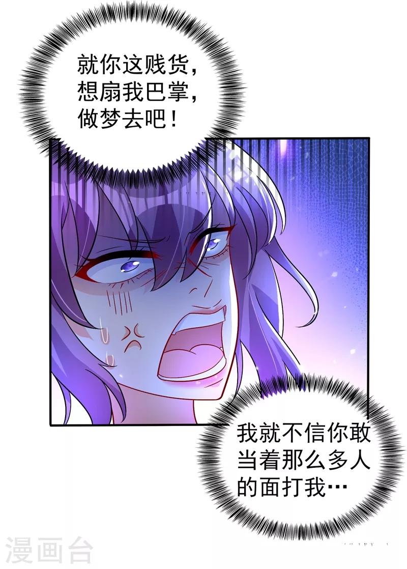第18话 三巴掌教你做人！4