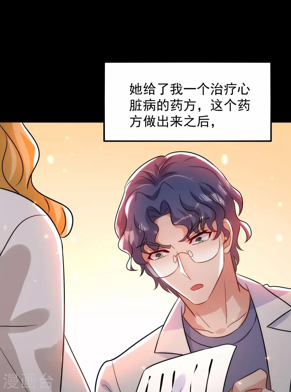 第102话 凯萨琳娜19