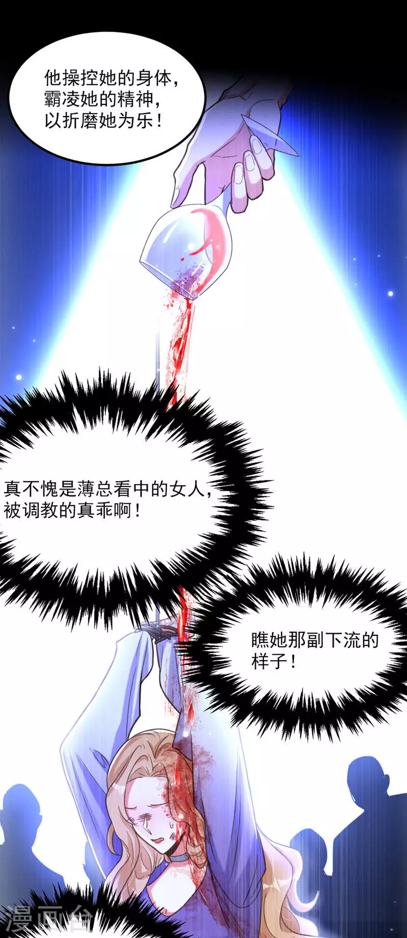 第352话 薄恩…就是个疯子！18