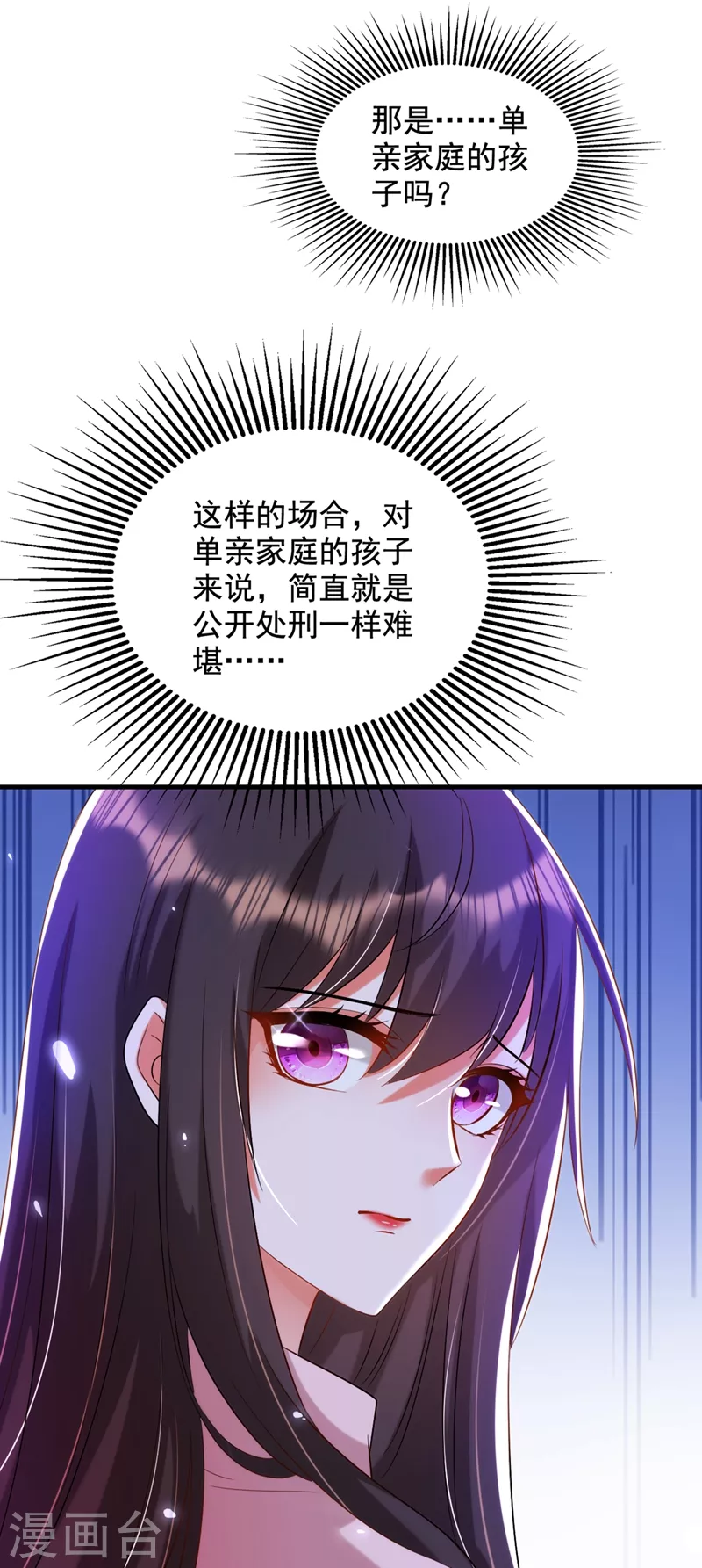 第291话 第一名是我们的！31