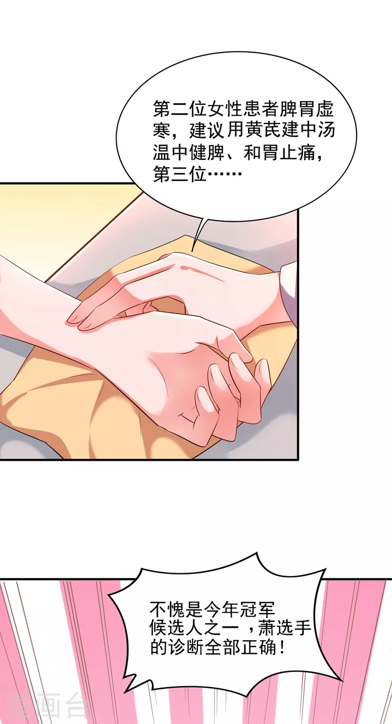 第149话 成功晋级5