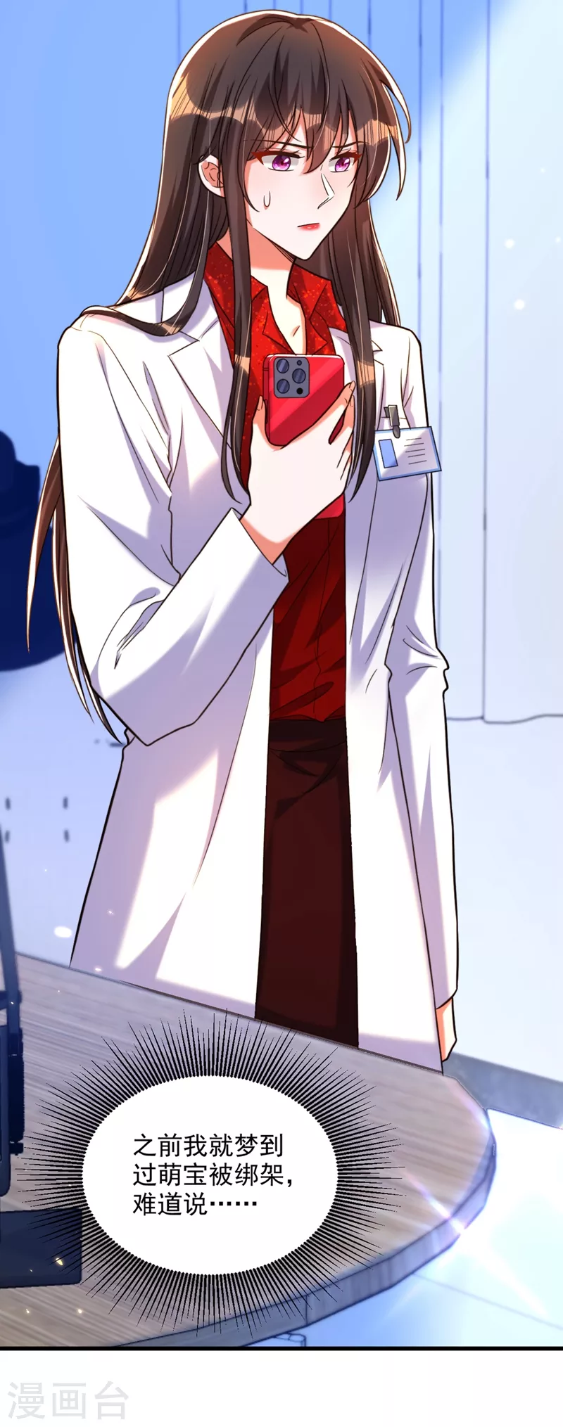 第295话 萌宝失踪了？!28