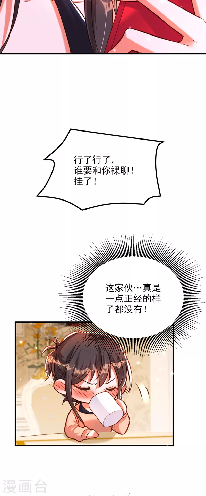 第321话 我愿意等你5