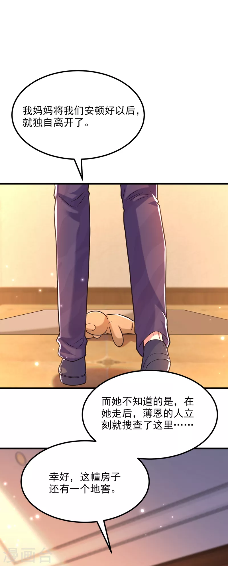 第353话 我恨薄家！16