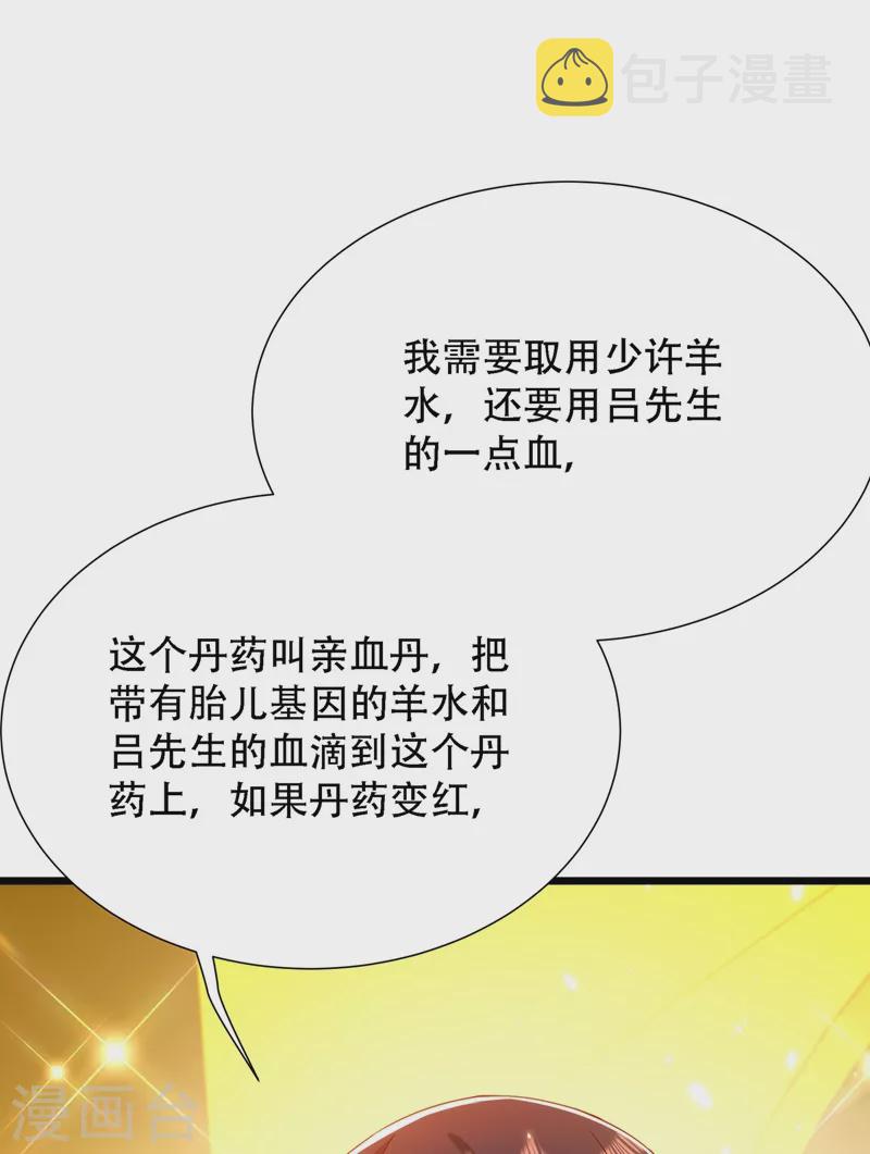 第168话 林素儿被扇巴掌？！6